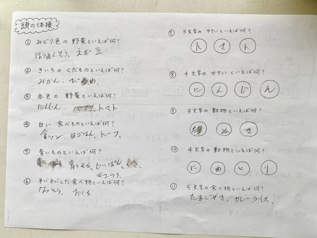 利用者さまと学ぶ
かなやまの里デイサービス