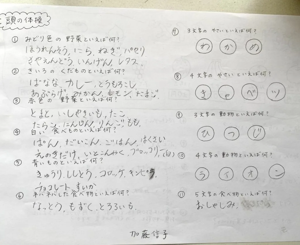 利用者さまと学ぶ
かなやまの里デイサービス