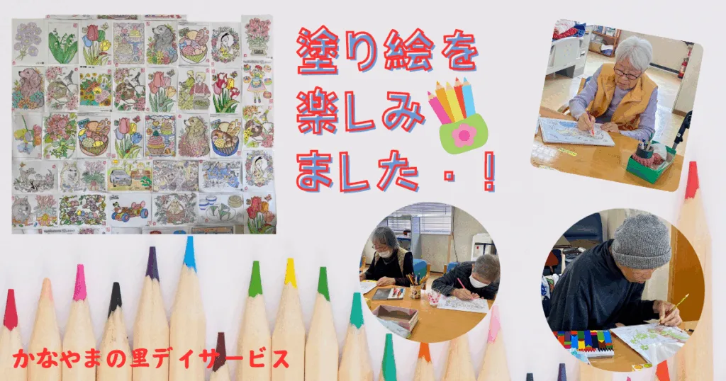 塗り絵 かなやまの里