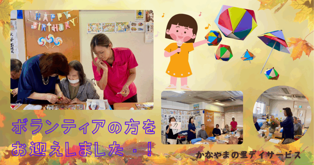 ボランティアさんと作業