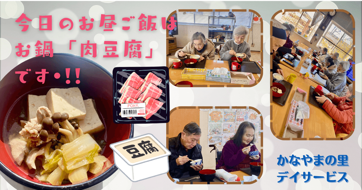 お昼ご飯「肉豆腐」のお鍋