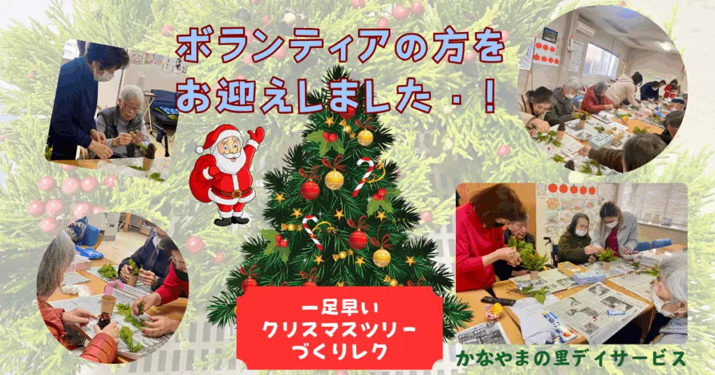 クリスマスツリーづくり