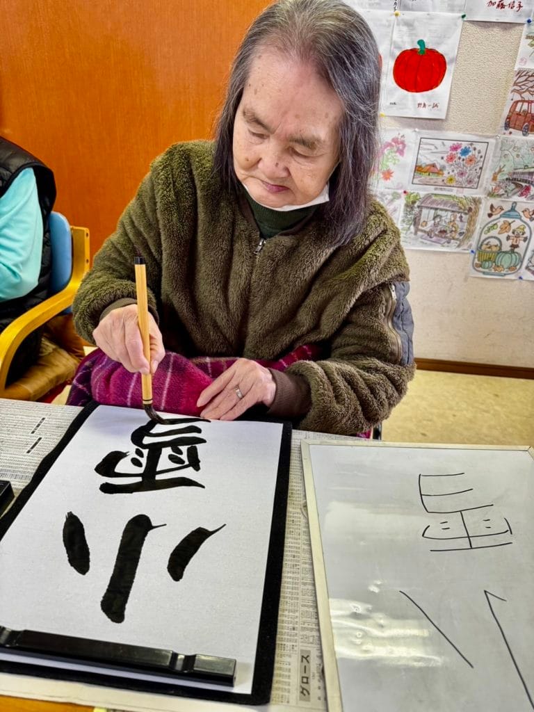 １１月のお習字