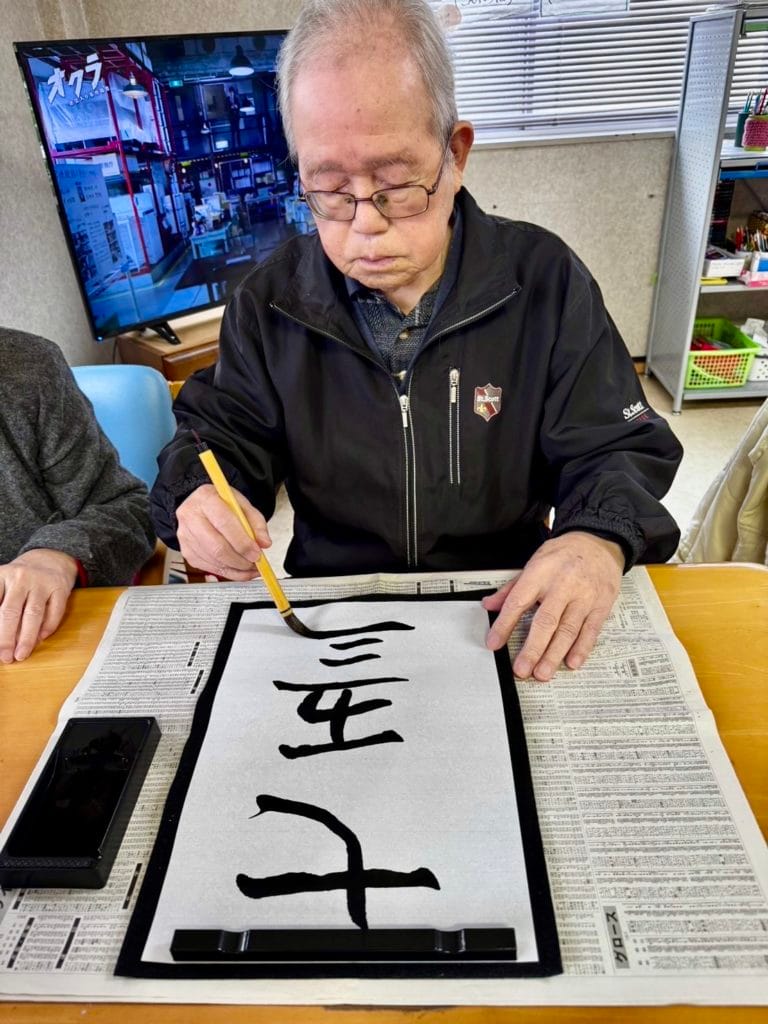 １１月のお習字