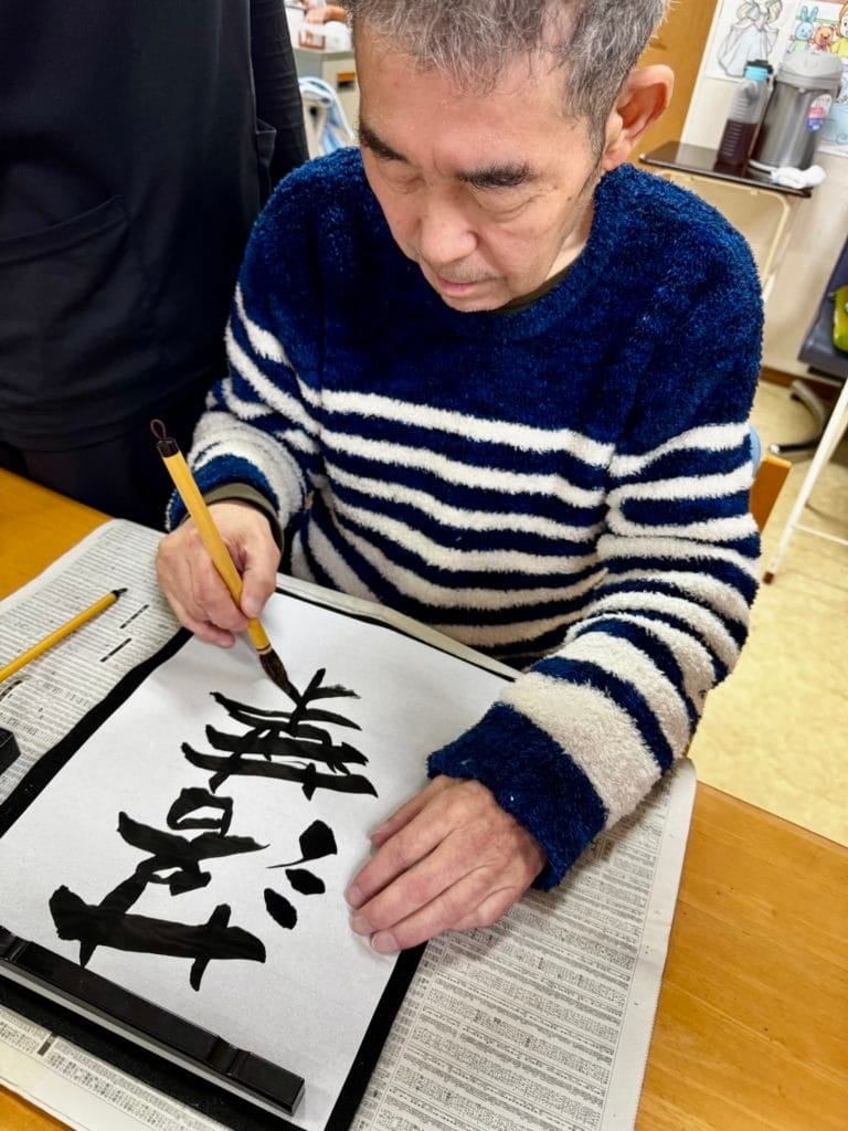 １１月のお習字