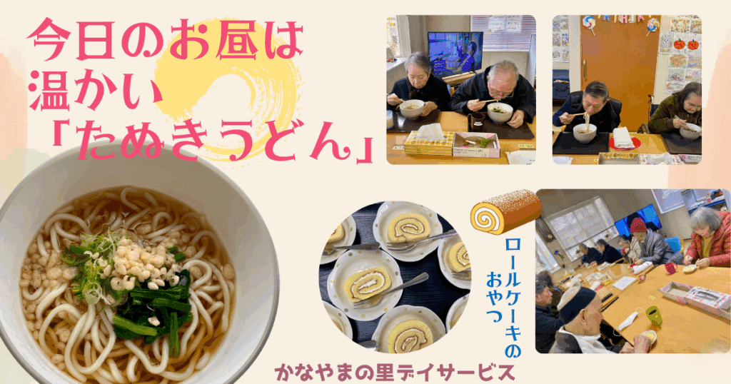 たぬきうどんのお昼ご飯