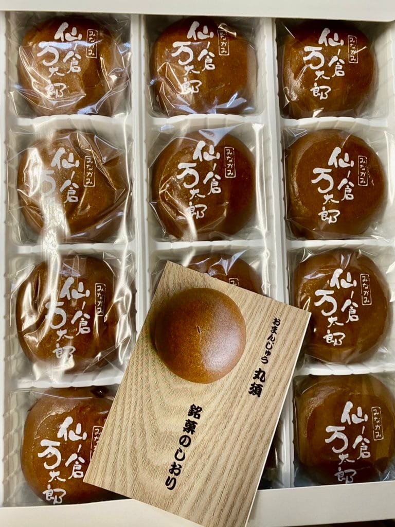 お饅頭の差し入れ