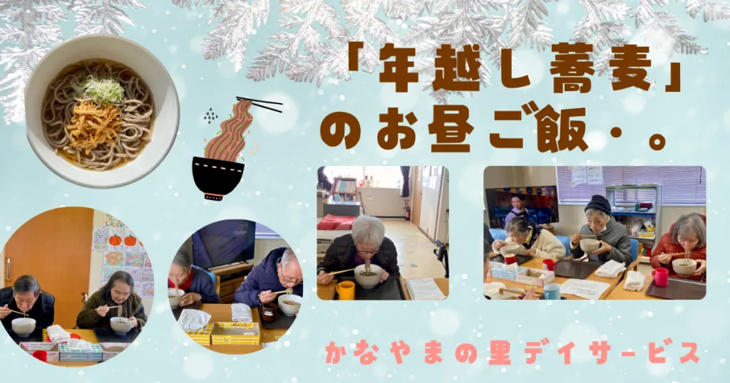 年越しそば