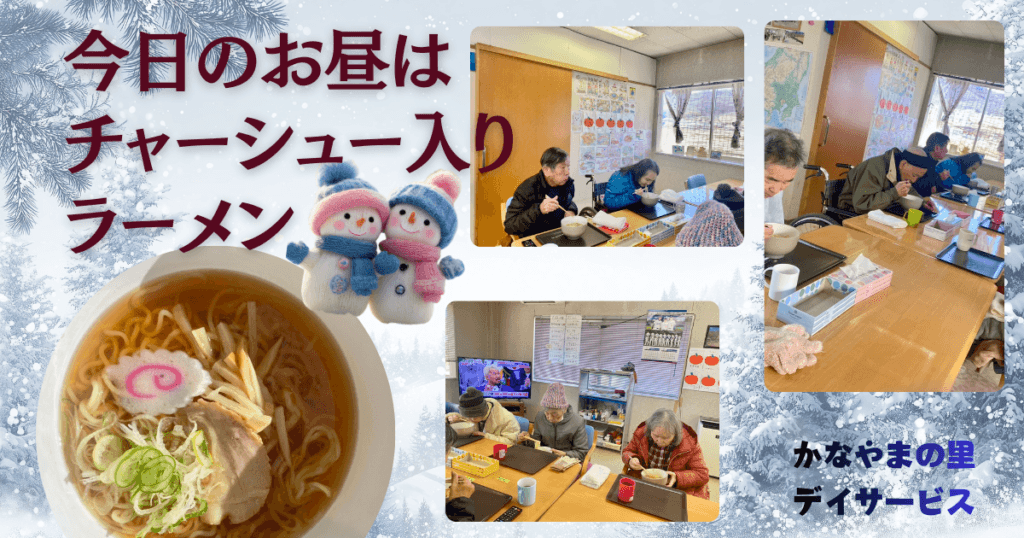 チャーシュー麺のお昼ご飯