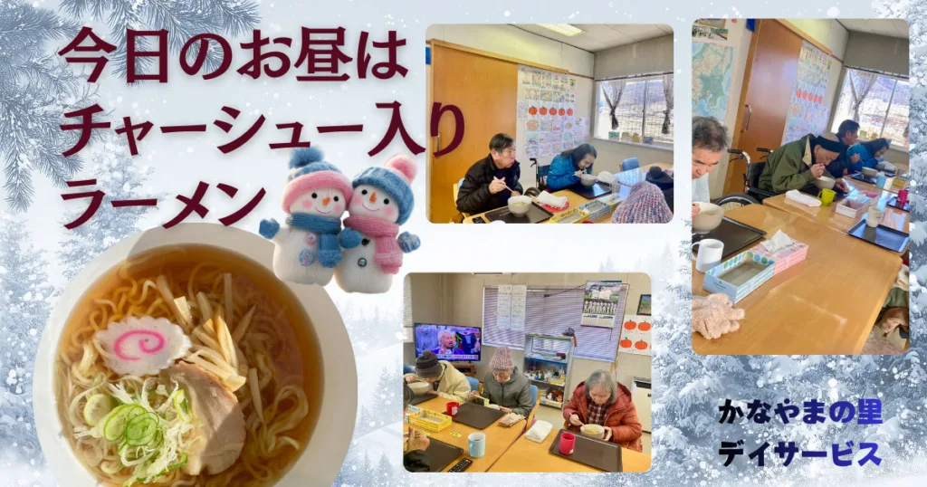 チャーシュー麺のお昼ご飯