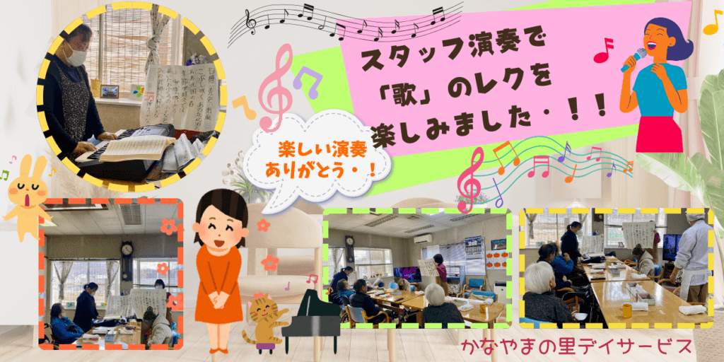 スタッフによる演奏