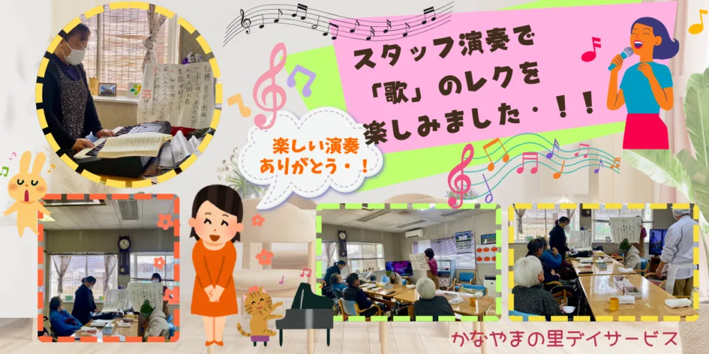 スタッフによる演奏