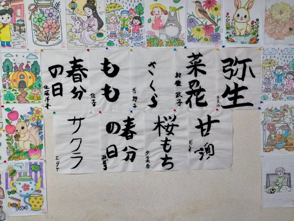 ３月のお習字